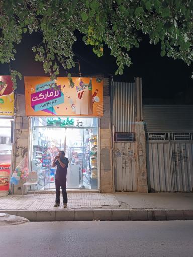 عکس رز مارکت