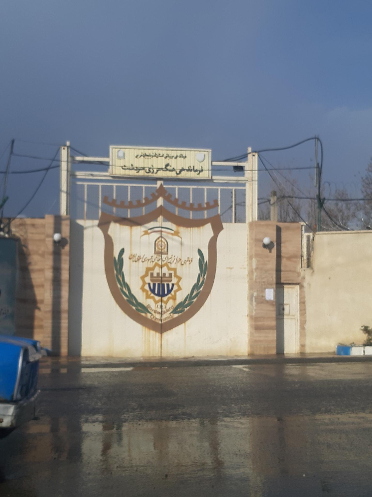 عکس فرماندهی هنگ مرزی سردشت