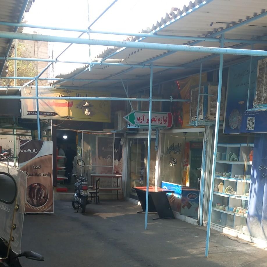 عکس بازارچه شریف 