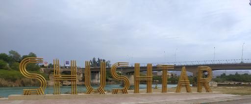 عکس پل بند شادروان