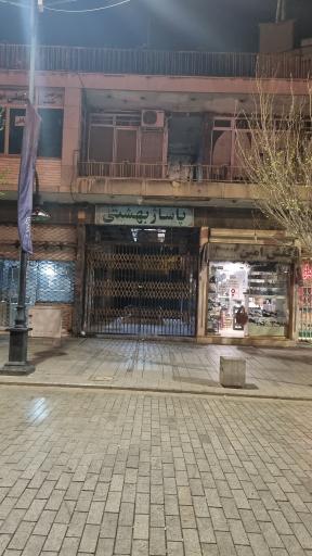 عکس پاساژ بهشتی