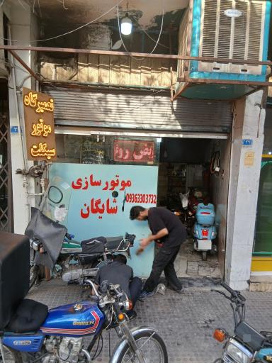 عکس موتور سازی شایگان