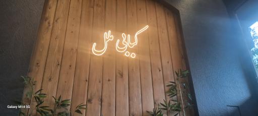 عکس رستوران ملل