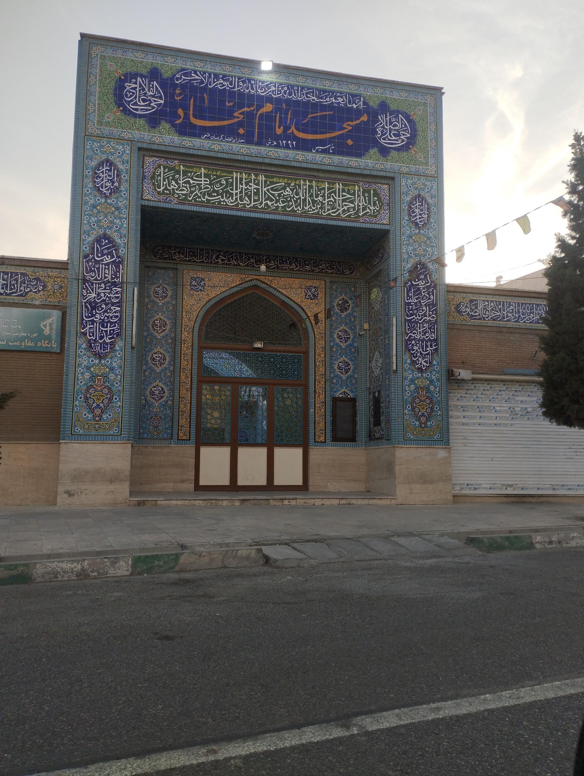 عکس مسجد امام سجاد(ع)