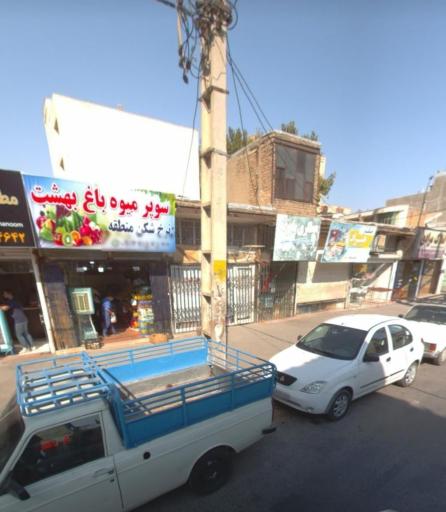 میوه فروشی باغ بهشت