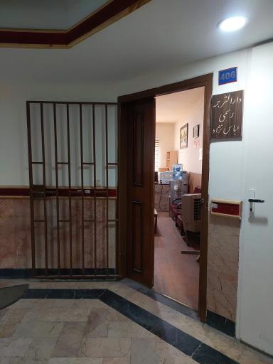 عکس دارالترجمه رسمی دکتر عباس نژاد