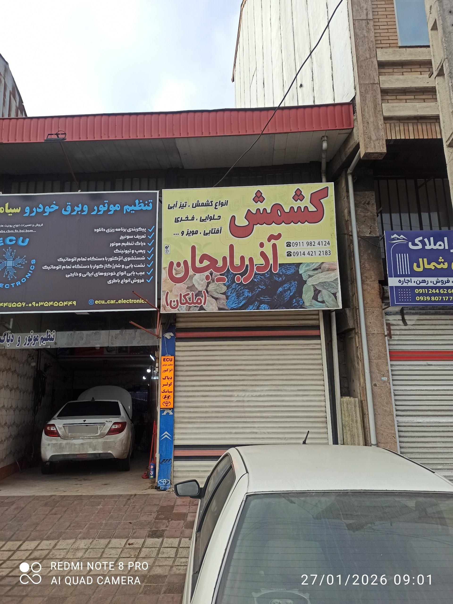 عکس کشمش آذربایجان (ملکان )