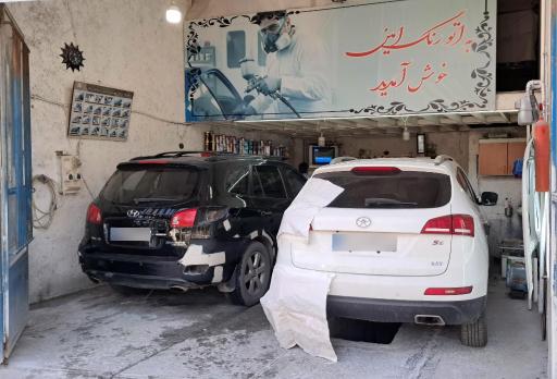 عکس اتو رنگ امین