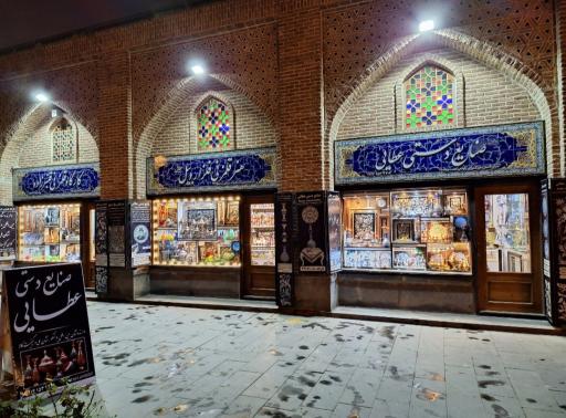 کارگاه قلمزنی قالارلی عطایی
