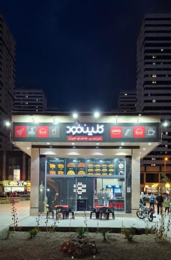 عکس کلین فود خرازی