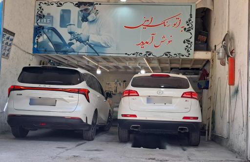 عکس اتو رنگ امین