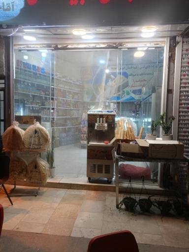 عکس لبنیات و بستنی سنتی آقاخان