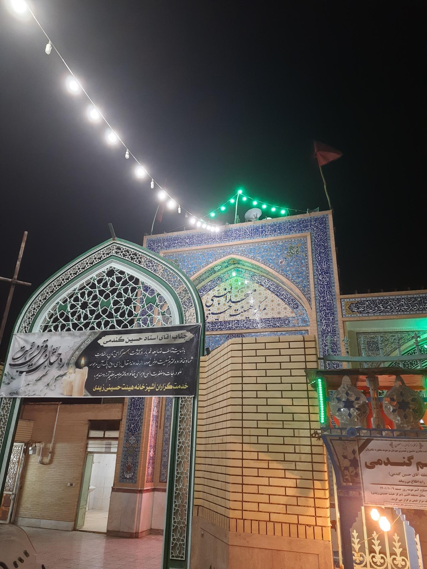 عکس مسجدالنبی زیدی