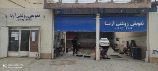 عکس کارواش نانو استیم 