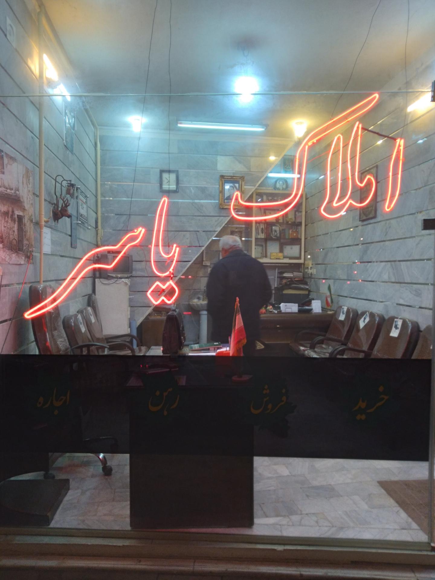 عکس املاک یاسر