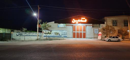 عکس ثمین سنگ