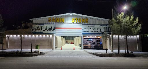 عکس ثمین سنگ