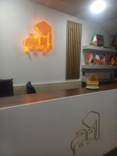 عکس آکادمی زبان اوج 