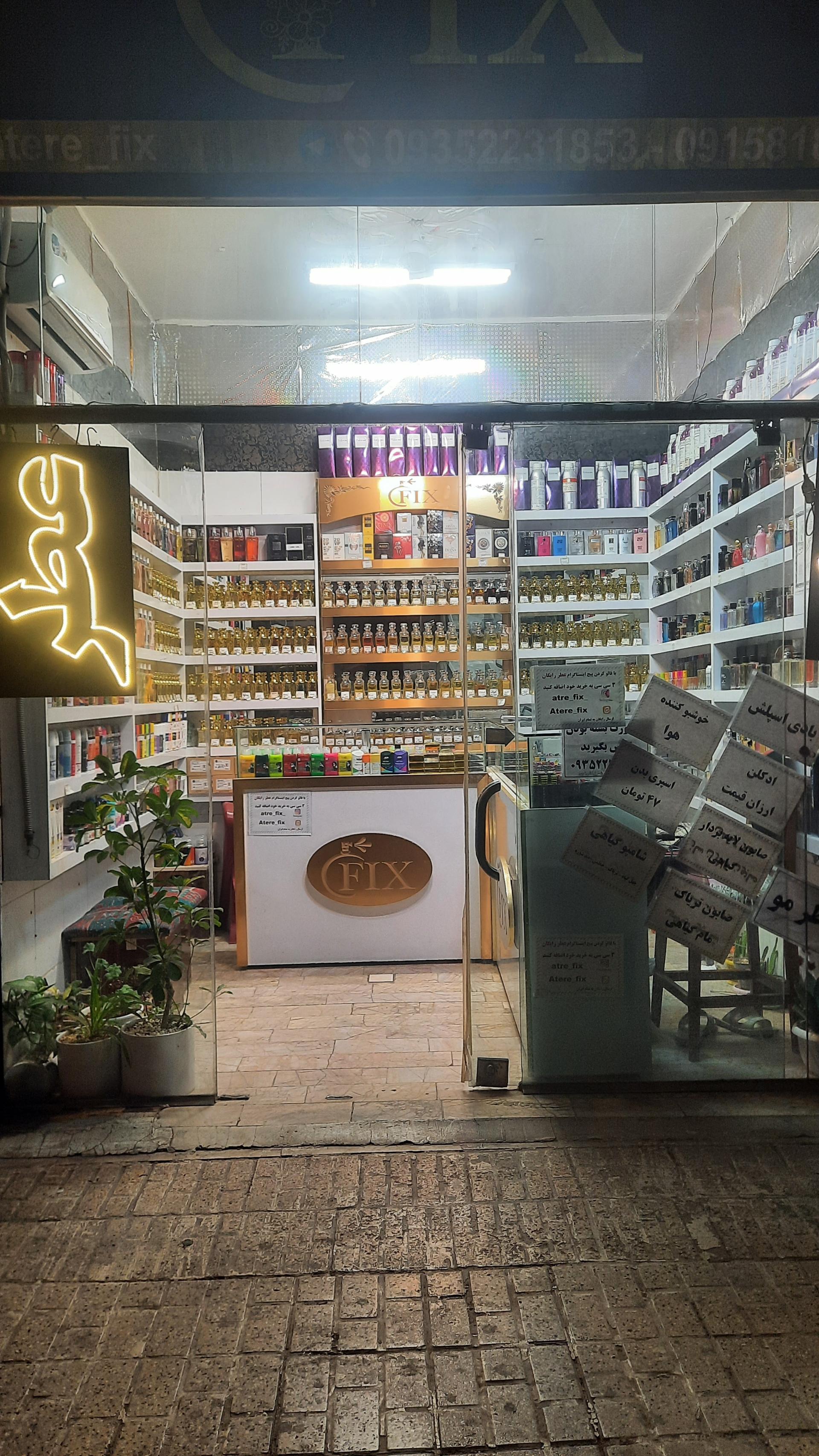 عکس عطر فیکس 