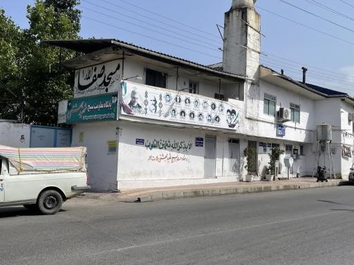 عکس مسجد صفا