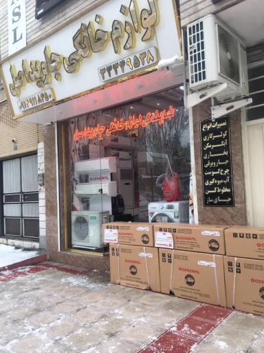 عکس جاویداصل