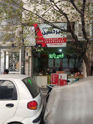 عکس نمایندگی بوتان امیر حسین 