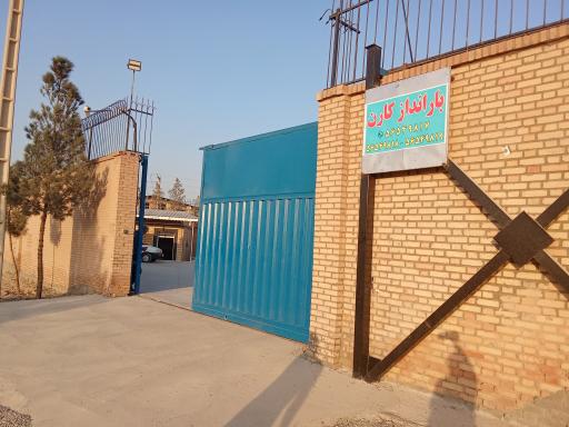 عکس انبار کارن