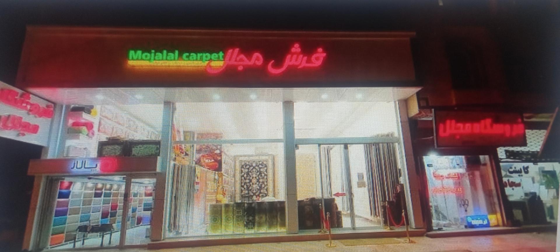 عکس فرش مجلل 