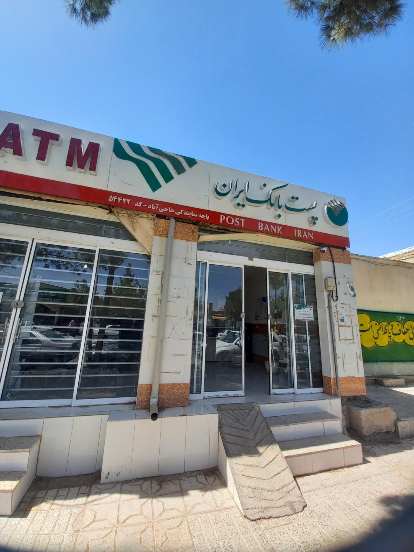 عکس پست بانک 