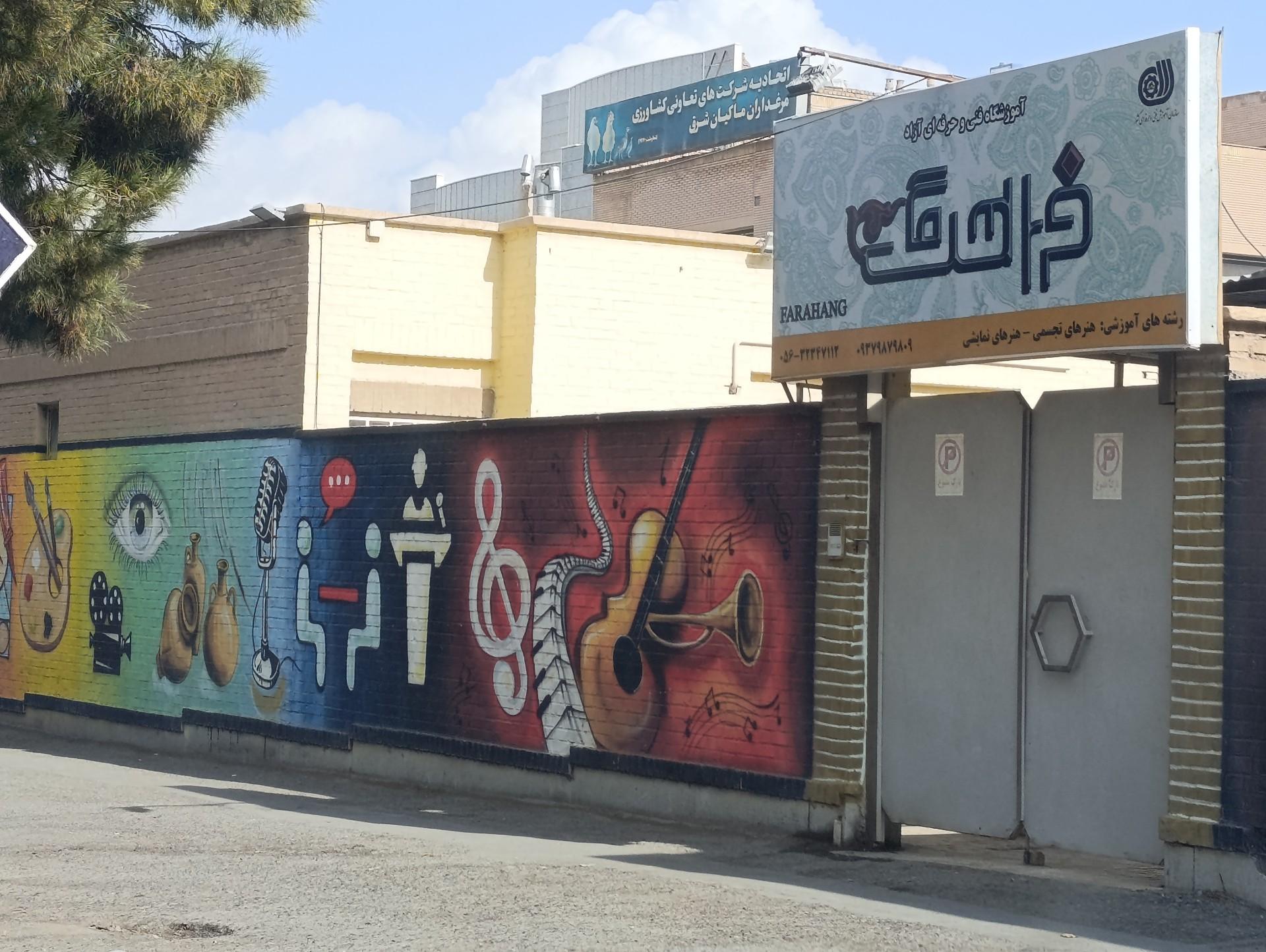 عکس موسسه فرهنگی هنری فرآهنگ آوا
