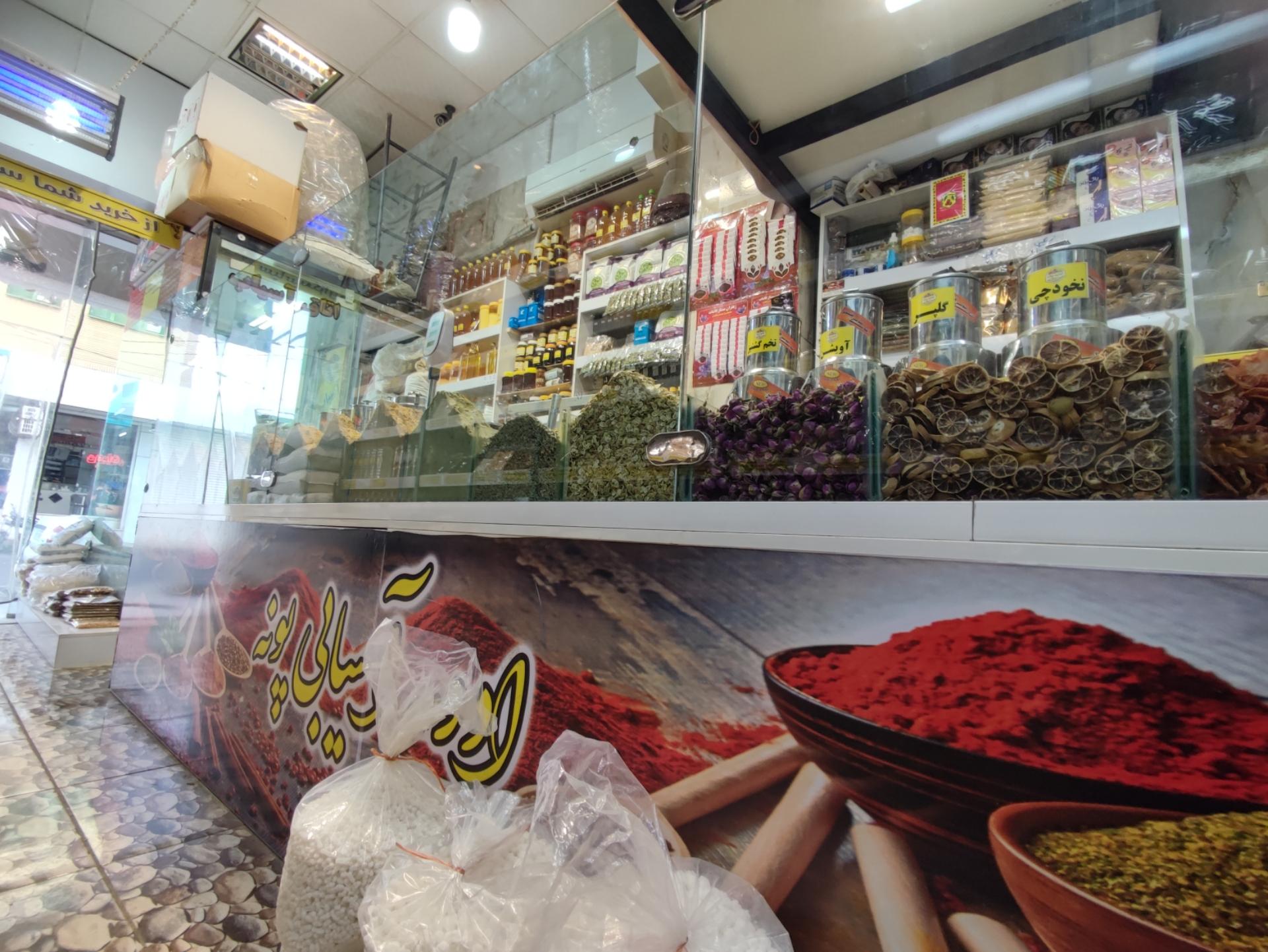 عکس ادویه پونه