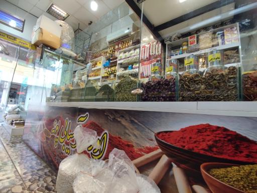 عکس ادویه پونه