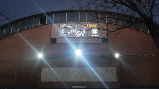 عکس سالن همایش های ایرج بسطامی