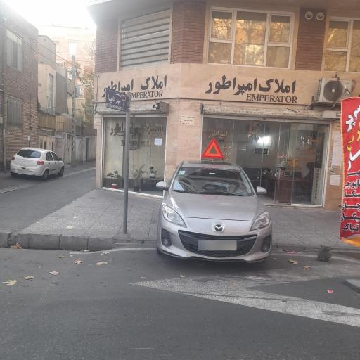 عکس املاک امپراطور