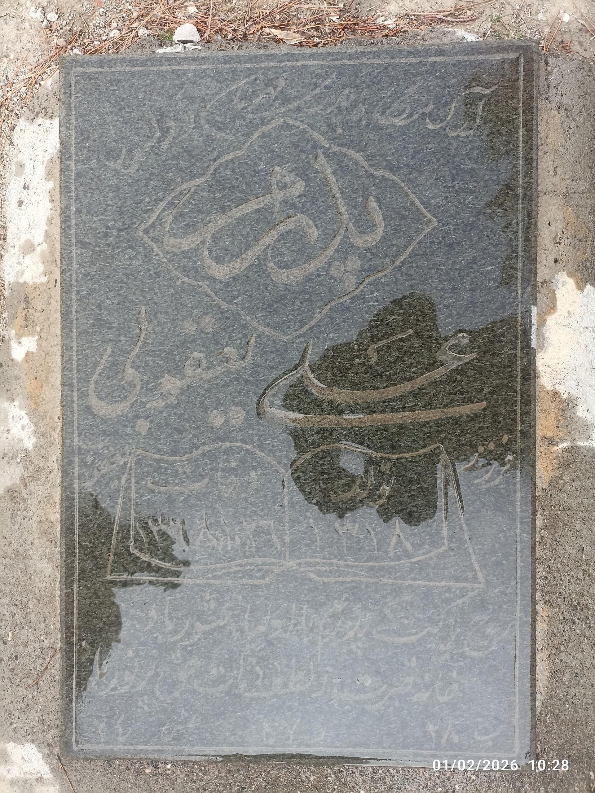 عکس مزار علی یعقوبی
