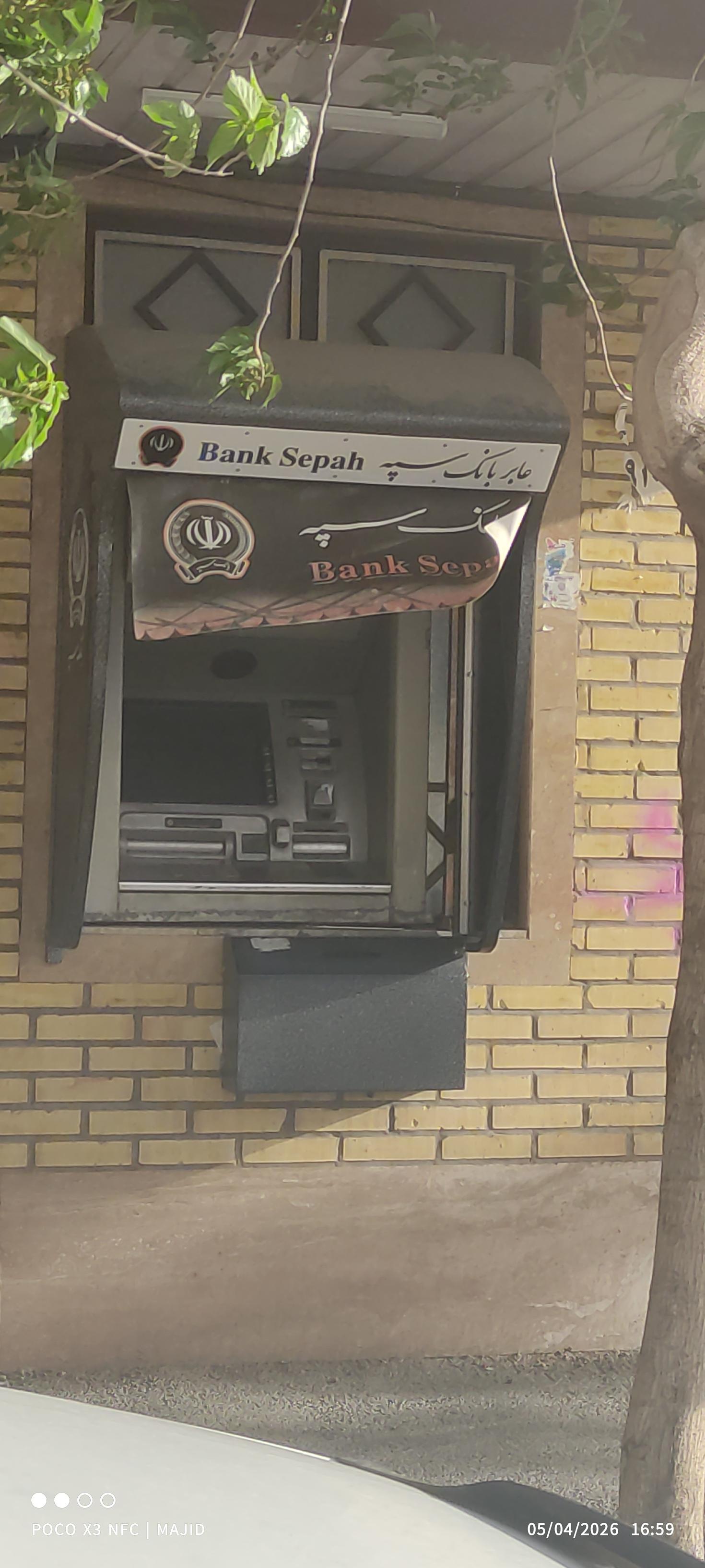 عکس خود پرداز بانک سپه