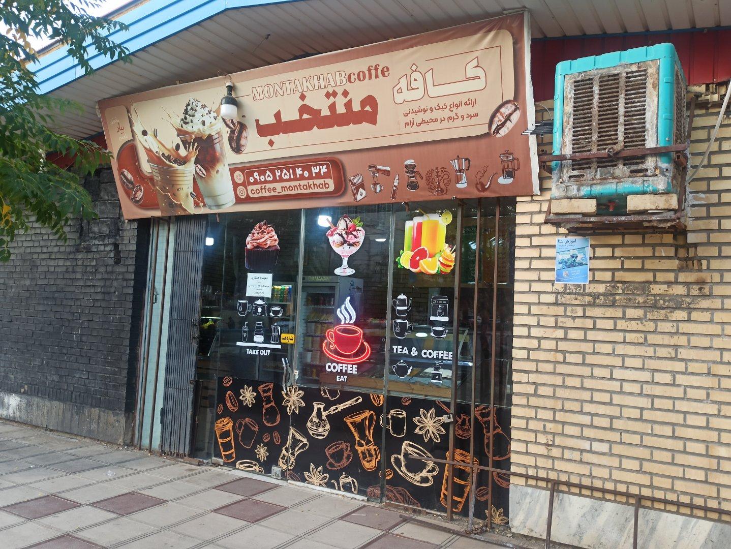 عکس کافه و شیرینی منتخب