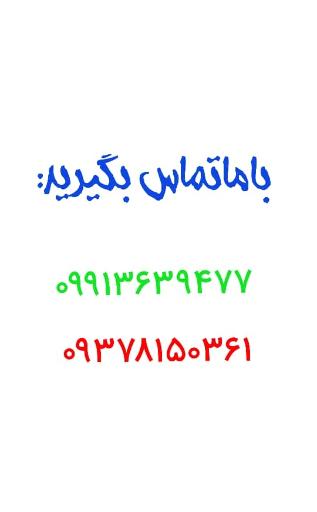 عکس گروه مدرسین فراگیران