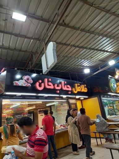 عکس فلافل و ساندویج جناب خان