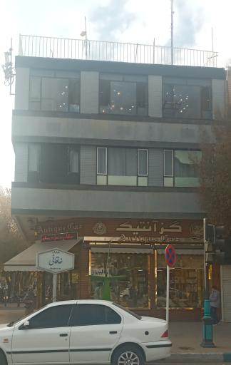 عکس رستوران خوان گستر