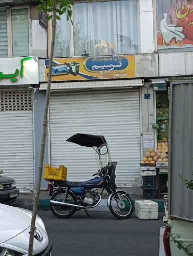 عکس چاپ دیجیتال ترسیم