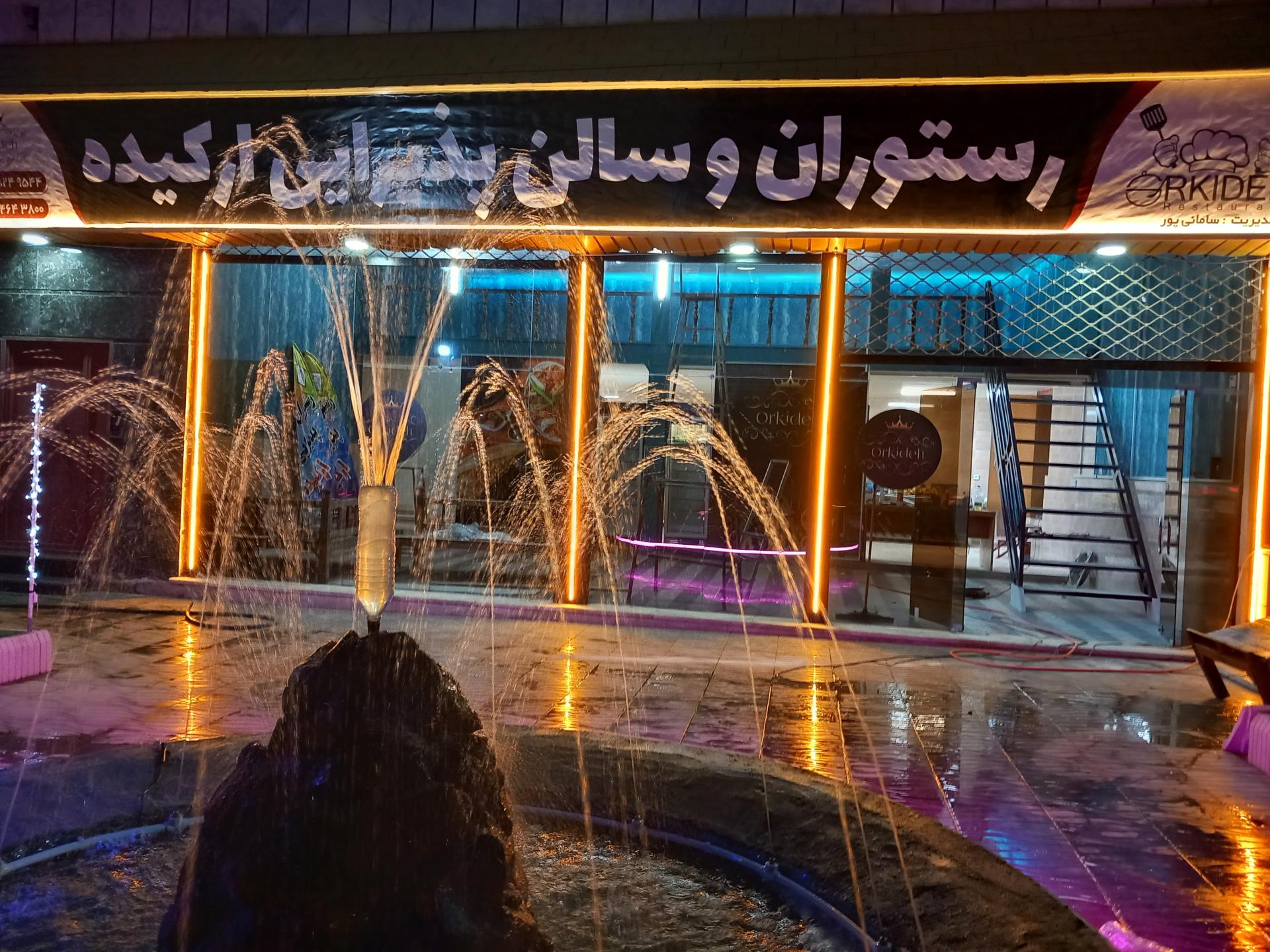 عکس تالار پذیرایی ارکیده