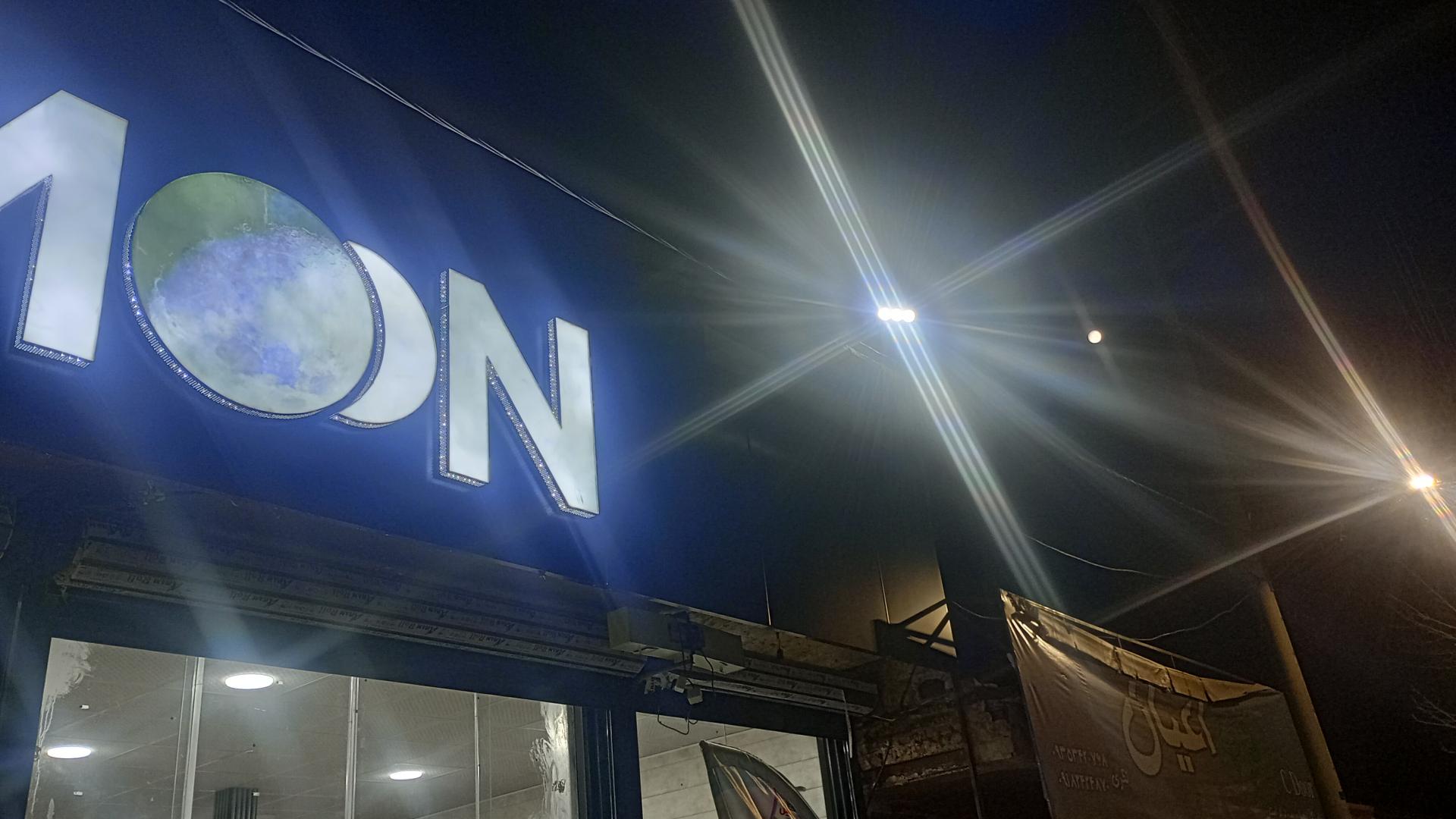 عکس فروشگاه مواد غذایی ماه من 