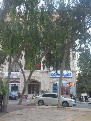 عکس گنجینه مارکت