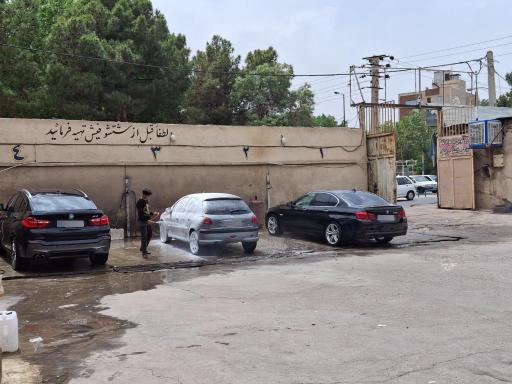 عکس کارواش آروین