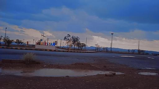 عکس مهرستان