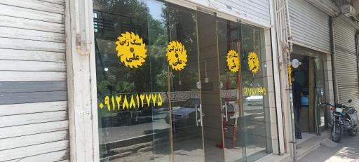 عکس اره تیز کنی و سنگ زنی علی