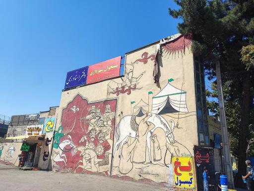 عکس دفتر اسناد رسمی شماره ۴۶۵ مشهد