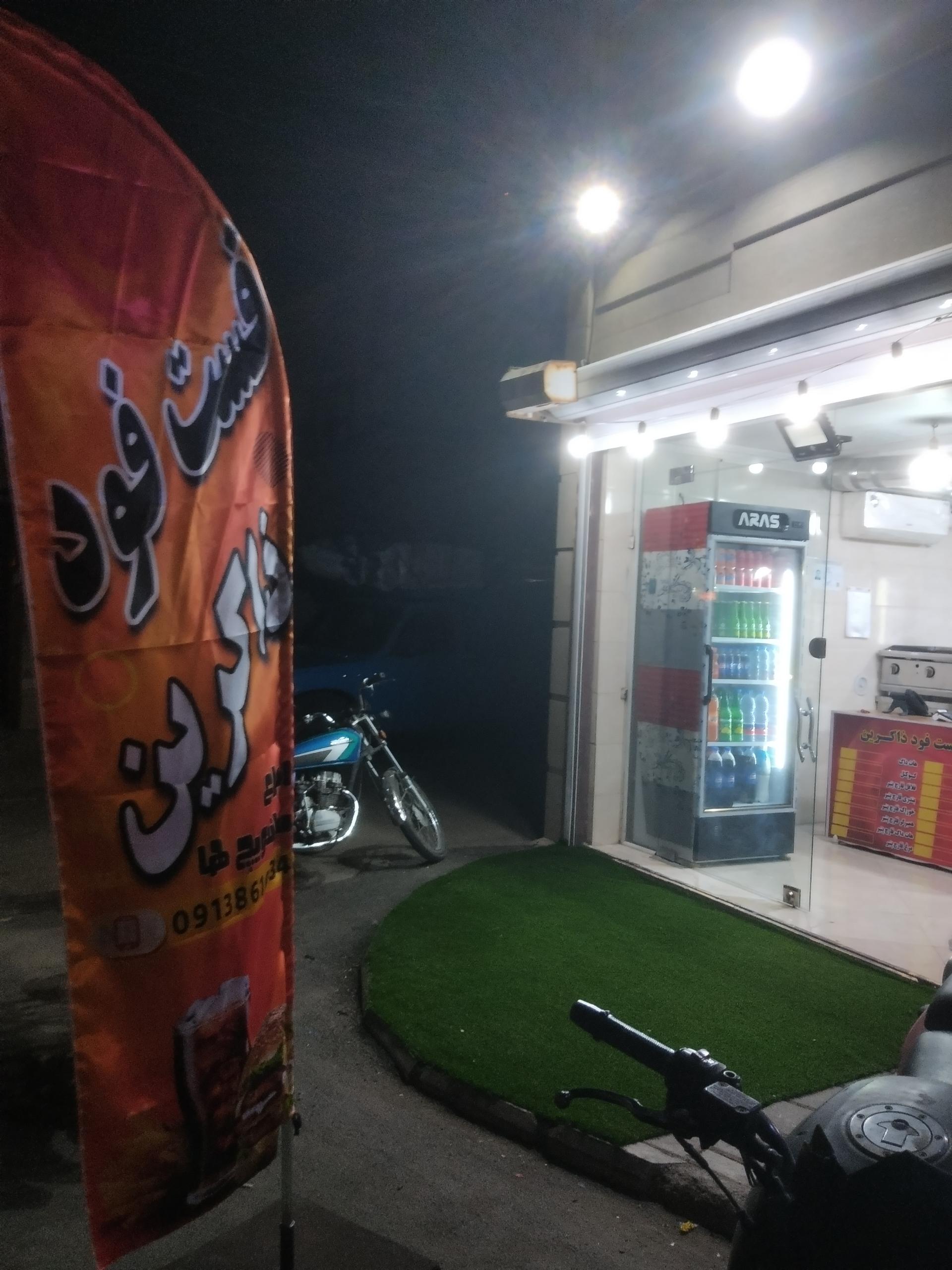 عکس فست فود ذاکرین 