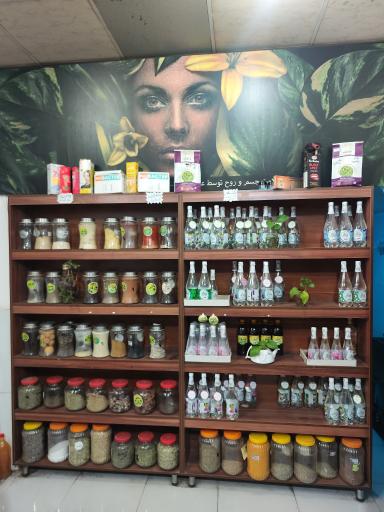 عکس عطاری کینوا